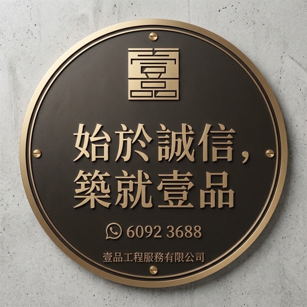壹品安康