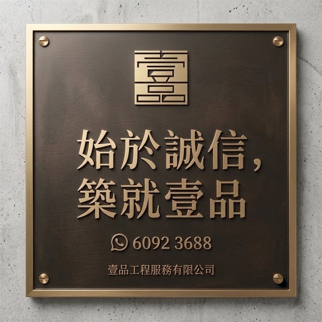 壹品安康