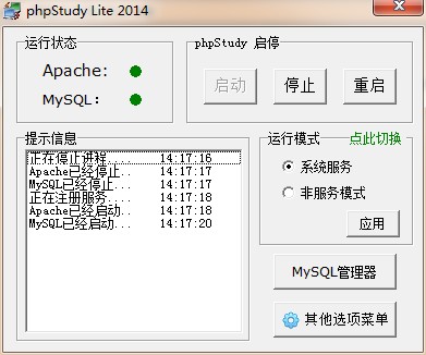 如何在本地搭建一个网站？
