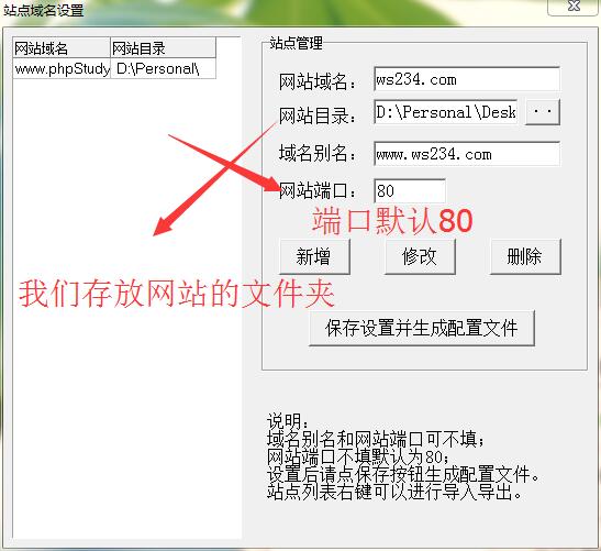 如何在本地搭建一个网站？