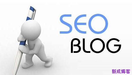 博客排名SEO