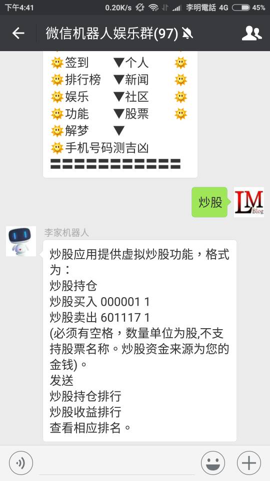 虛似炒股 虛似炒股