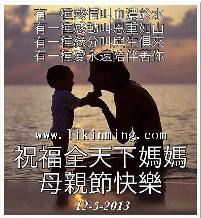 母亲节快乐 母亲节快乐