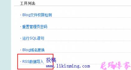 wordpress转emlog wordpress转emlog