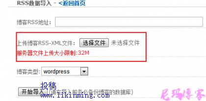 wordpress转emlog wordpress转emlog