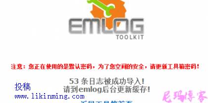 wordpress转emlog wordpress转emlog