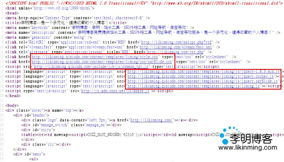 七牛镜像存储 Emlog 插件