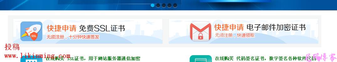 ssl证书申请 ssl证书申请