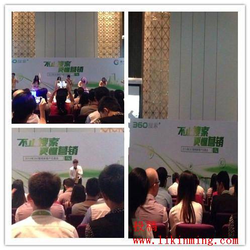 360营销会 360营销会