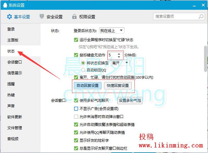 qq推广,网站推广