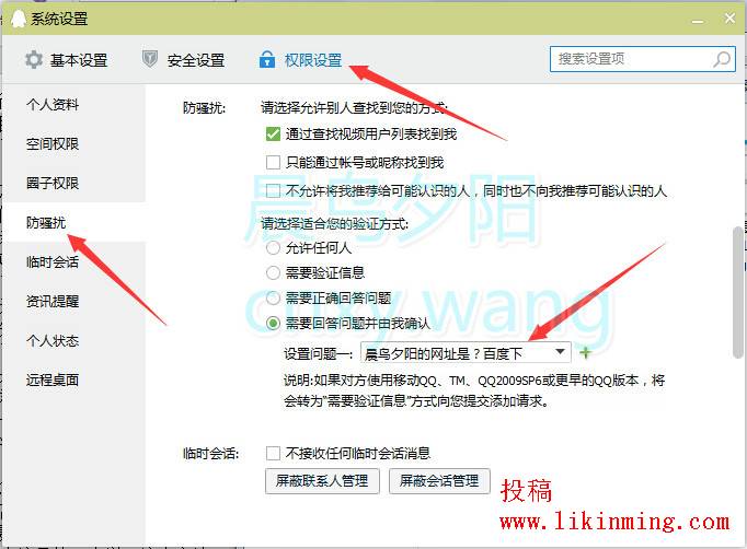 qq推广,网站推广