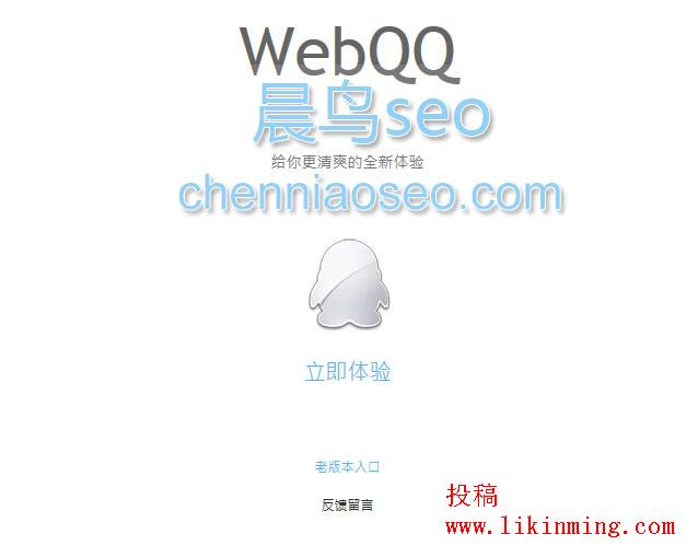 webqq