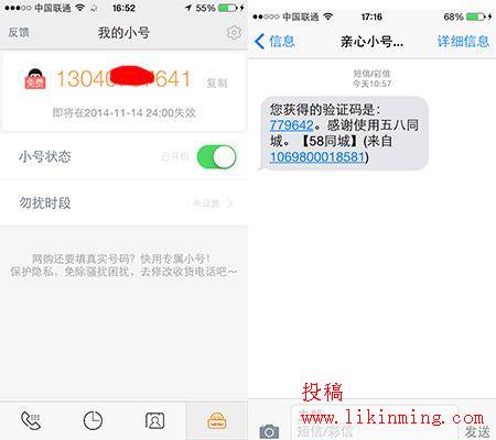 亲心小号 亲心小号