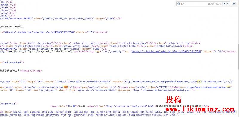如何下载网页上的swf文件 如何下载网页上的swf文件