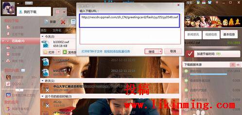 如何下载网页上的swf文件 如何下载网页上的swf文件