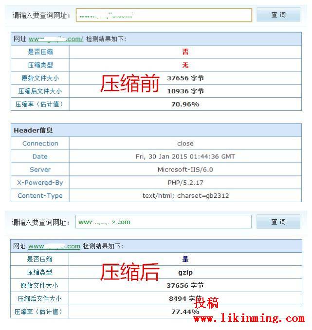IIS如何启用GZIP网页压缩