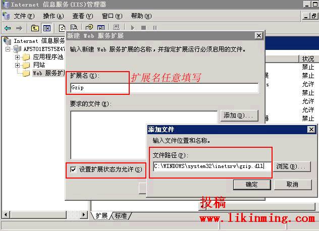 IIS如何启用GZIP网页压缩