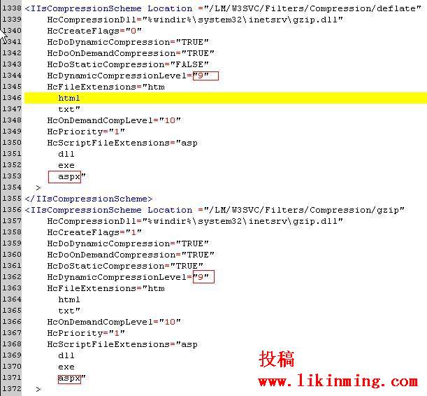 IIS如何启用GZIP网页压缩