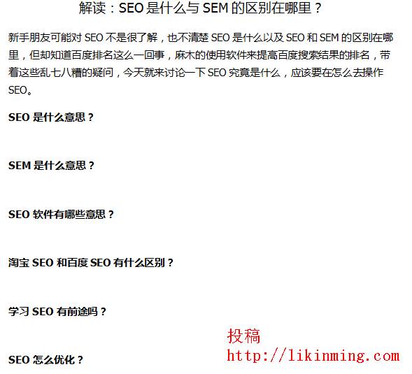 长尾关键词优化