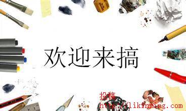 为什么站长都不愿意投稿? 为什么站长都不愿意投稿?