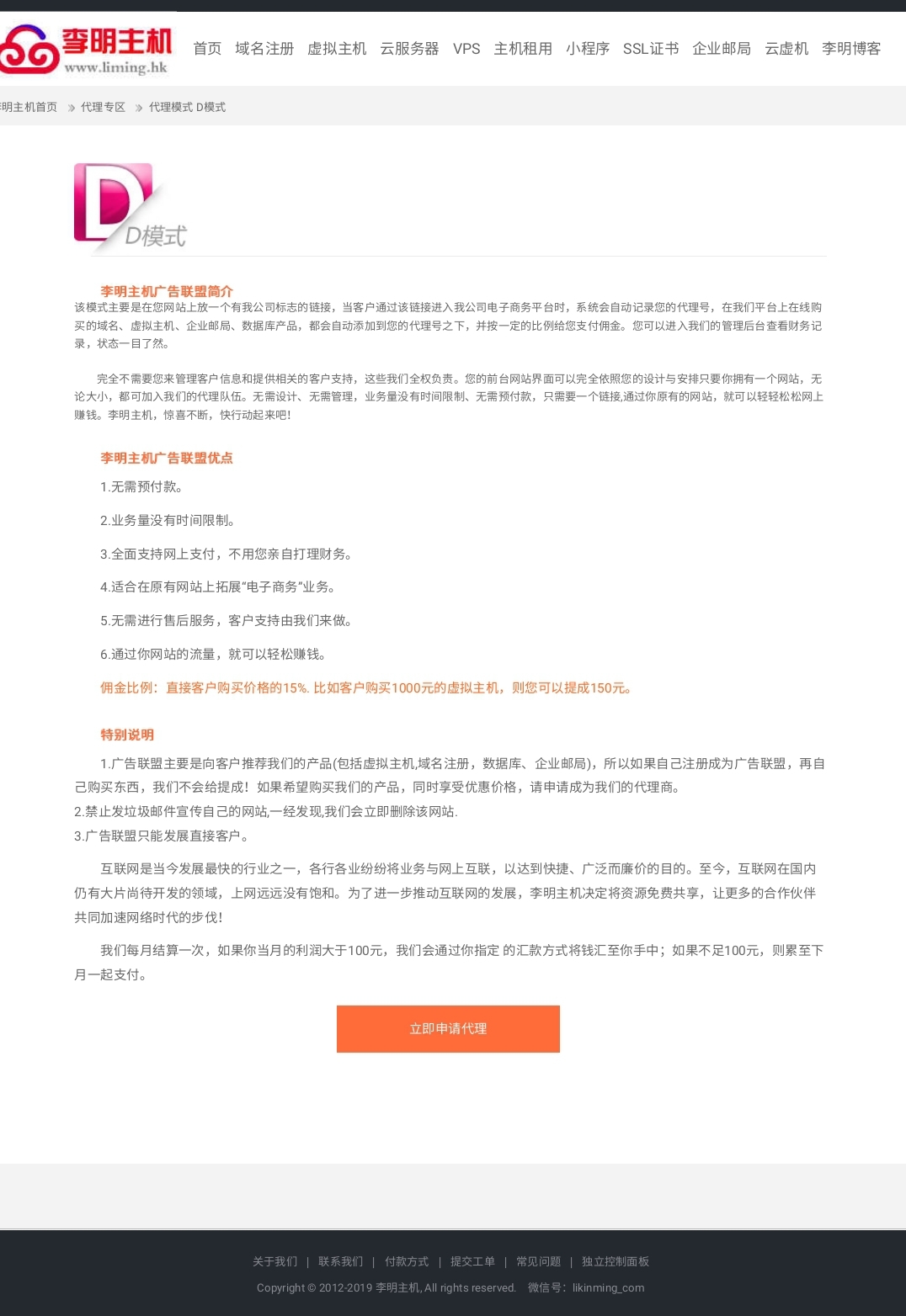 325互联广告联盟