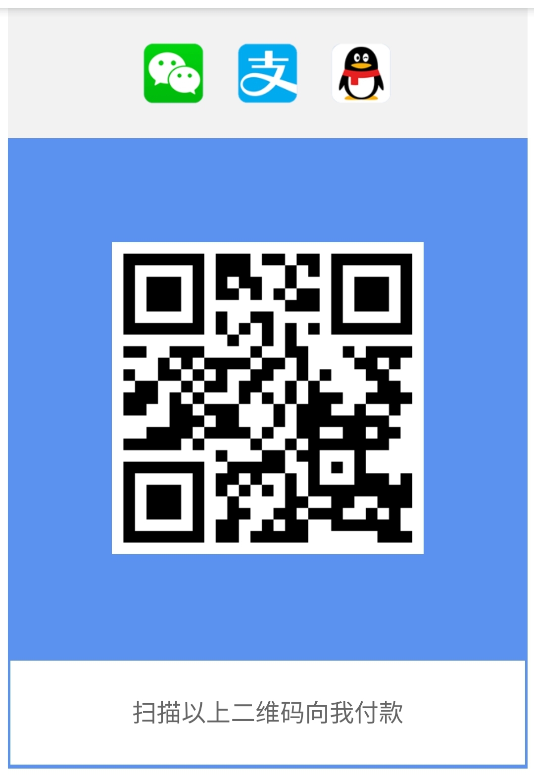 多合一收款二维码原理及实现(源码)