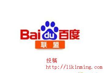 百度联盟账号被封怎么办 百度联盟账号被封怎么办