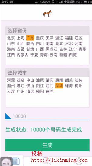 无限添加QQ好友的方法（五分钟加万个QQ）