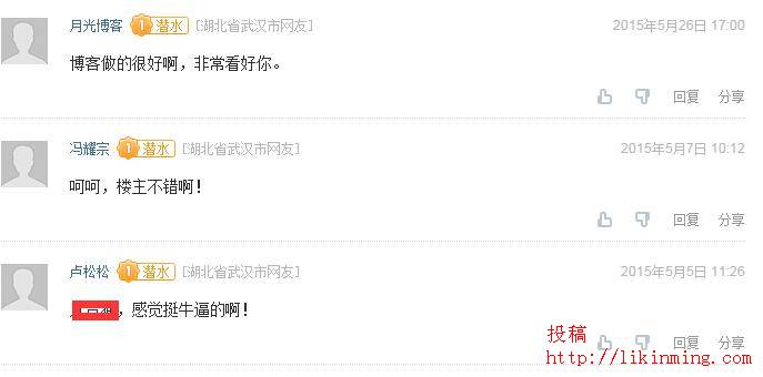 最具有创意的博客留言推广