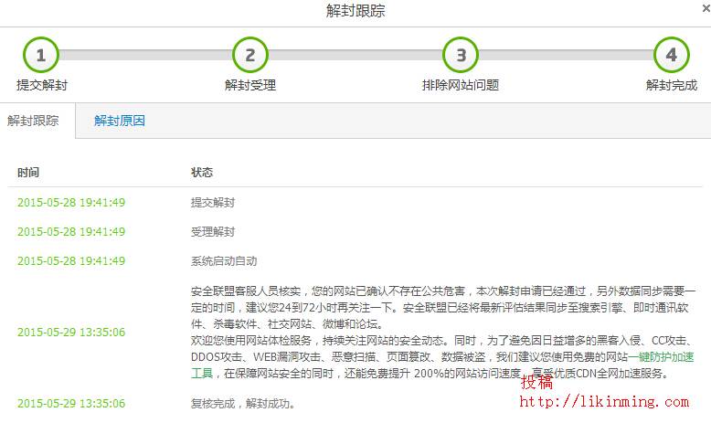 网站被百度安全联盟提示高危网站怎么办？网站存在高危漏洞怎么办？