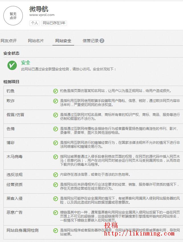 网站被百度安全联盟提示高危网站怎么办？网站存在高危漏洞怎么办？