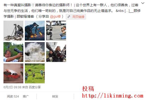  通过微信、说说和新浪微博等分享引流做网站推广