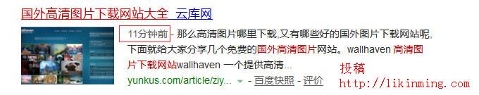 网站被百度秒收录