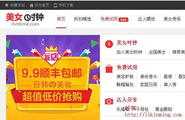 利用美女时钟网进行引流的多种方式 利用美女时钟网进行引流的多种方式