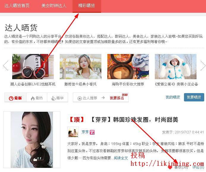 利用美女时钟网进行引流的多种方式 利用美女时钟网进行引流的多种方式