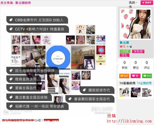 利用美女时钟网进行引流的多种方式 利用美女时钟网进行引流的多种方式