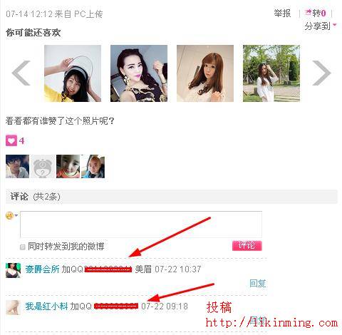 利用美女时钟网进行引流的多种方式 利用美女时钟网进行引流的多种方式