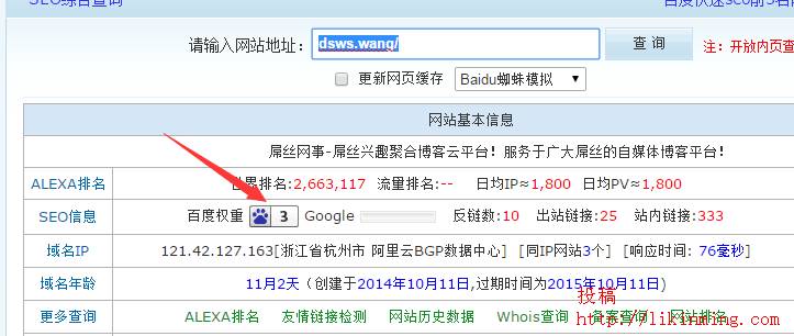 0基础,半年时间打造日IP800多的网站! 0基础,半年时间打造日IP800多的网站!