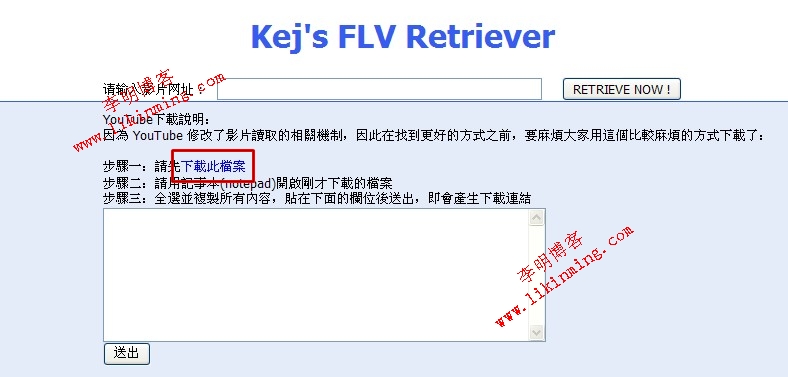 怎样下载youtube影片