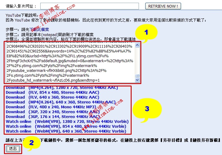 怎样下载youtube影片