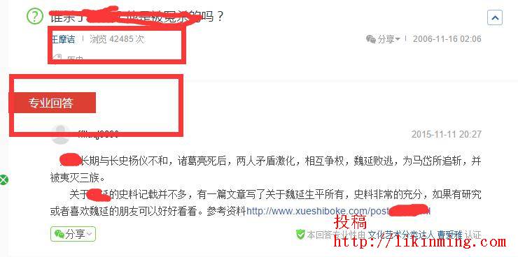 百度知道引爆流量