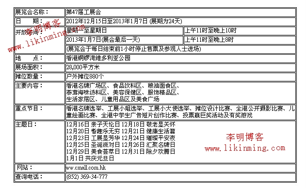 开放时间 开放时间