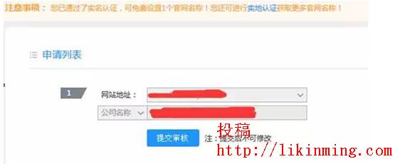 百度官网认证申请