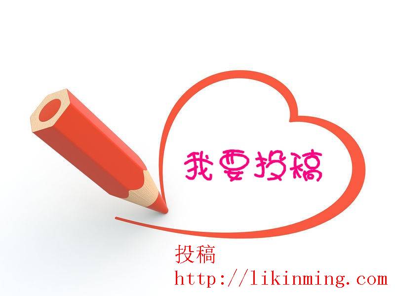 文章投稿 文章投稿