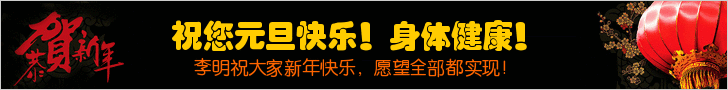 新年新愿望 新年新愿望