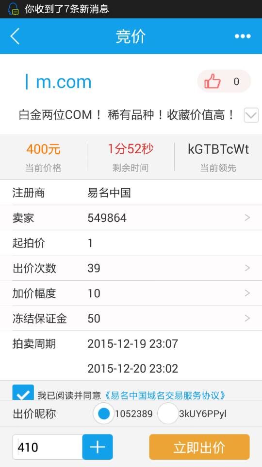 域名投资必须要知道的事