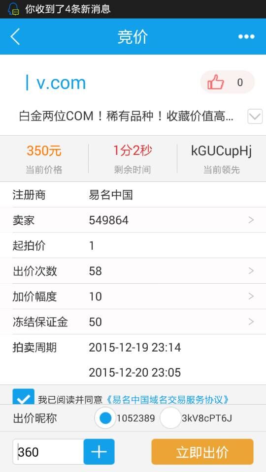 域名投资必须要知道的事