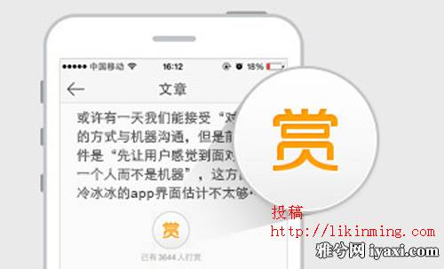 百度站长平台推出打赏组件 附申请及使用方法