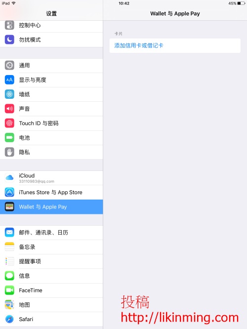iPad上Apple Pay与Wallet的详细指南 iPad上Apple Pay与Wallet的详细指南