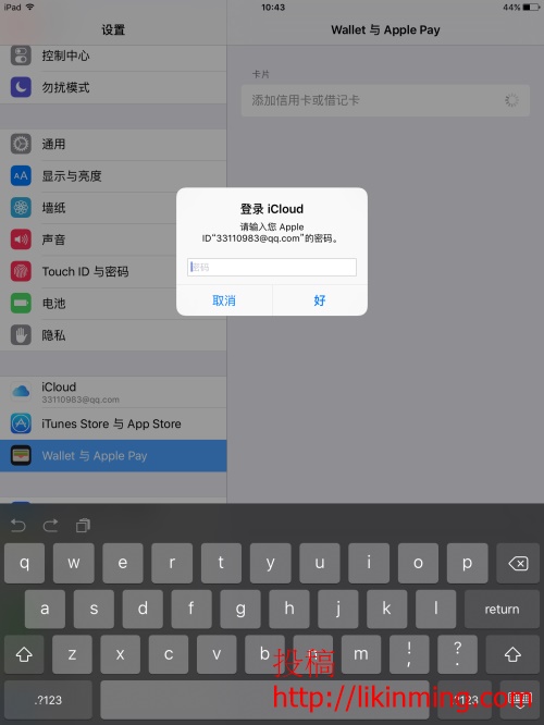 iPad上Apple Pay与Wallet的详细指南 iPad上Apple Pay与Wallet的详细指南